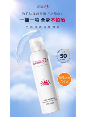 军训旅行户外高倍防晒清爽亮肤