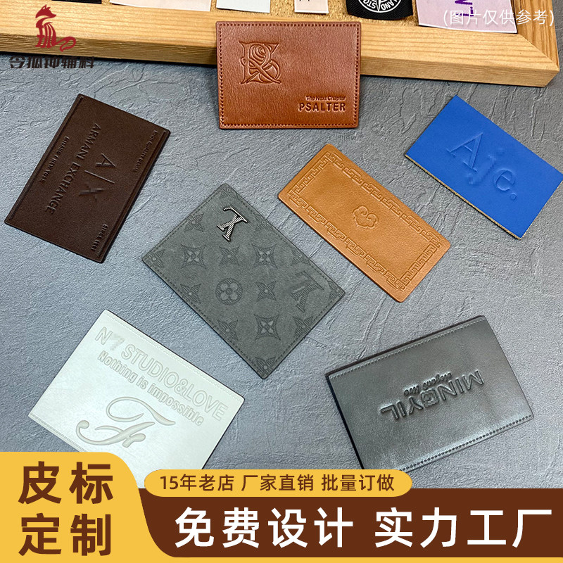 厂家定制水洗牛皮纸洗不烂皮牌彩色印刷logo标牌箱包帽真皮标订制,淘宝优惠券,粉丝福利购,淘宝优惠卷