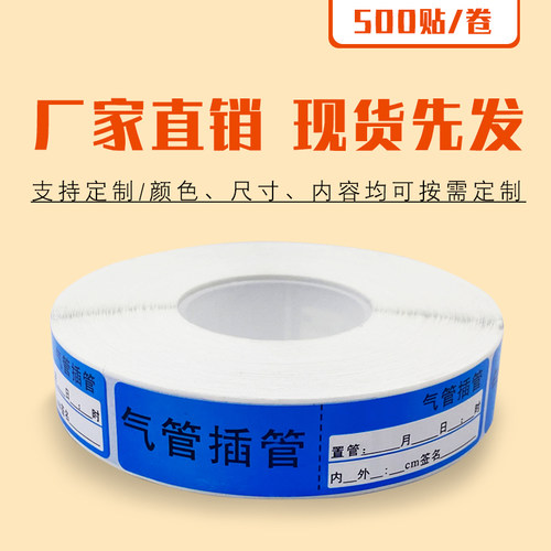 厂家直销医用黄色导尿管标识不干胶标签护理管道粘性强防水可定制 - 图2