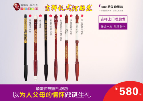 童臻阁】上海苏州全市上门吉祥理胎发/胎毛笔现场制作/胎发不带走 - 图2