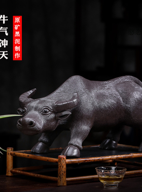 宜兴紫砂大水牛摆件手工拉毛牛气冲天生肖牛家居办公室招财工艺品