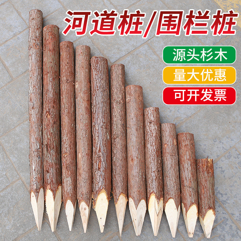 木桩打桩立柱户外河道工程测量定点围栏园林绿化树木支撑杆杉木桩,淘宝优惠券,粉丝福利购,淘宝优惠卷