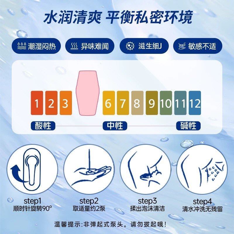 Intima茵缇玛私处洗护液女私密洗私女生护理私密处清洗液日常女性,淘宝优惠券,粉丝福利购,淘宝优惠卷