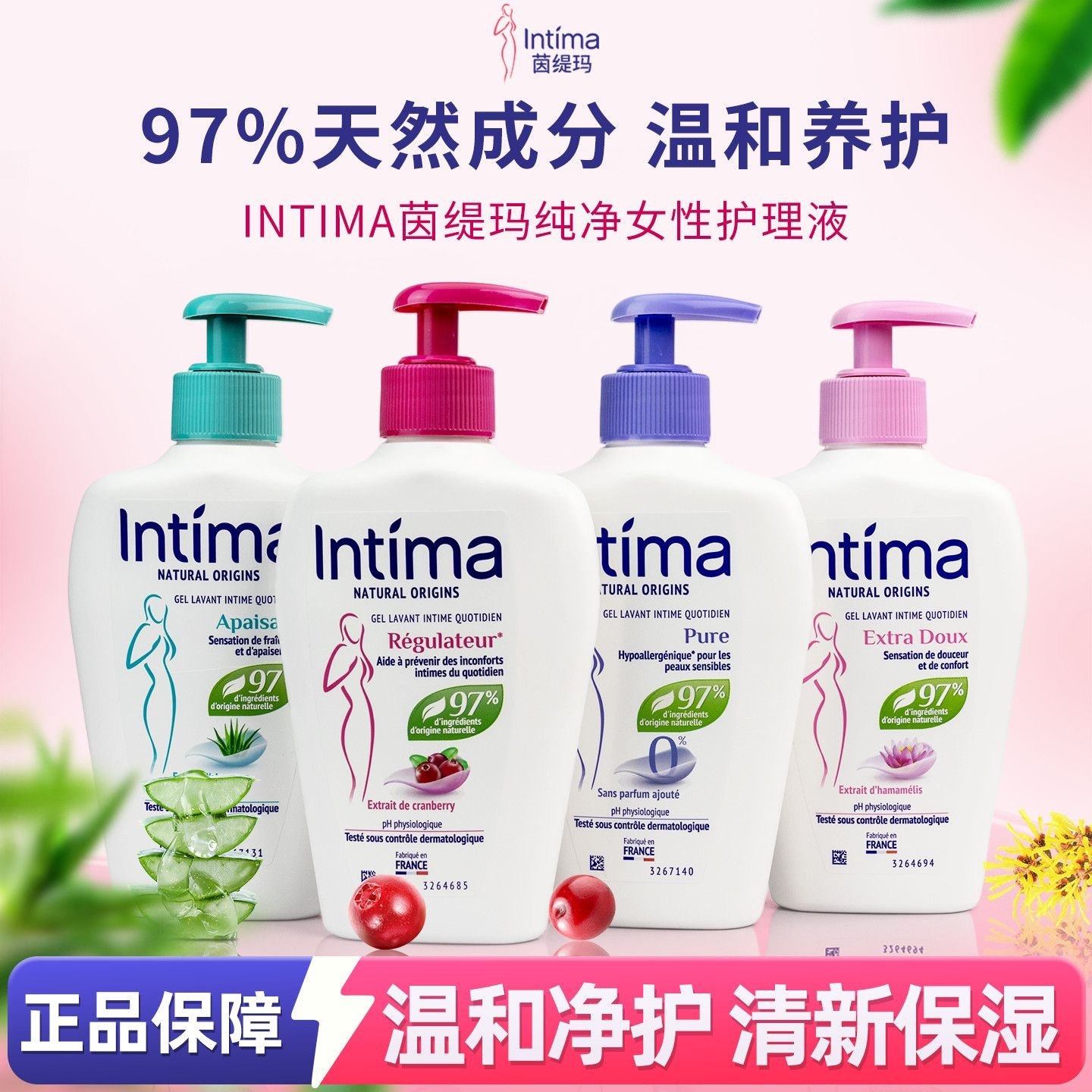 Intima茵缇玛私处洗护液女私密洗私女生护理私密处清洗液日常女性,淘宝优惠券,粉丝福利购,淘宝优惠卷