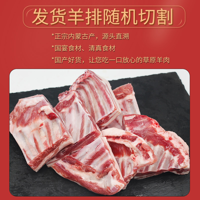 羊排6斤内蒙古羊肉新鲜 羊肋排冷冻手抓羊肉商用可整扇烧烤食材 5 - 图1