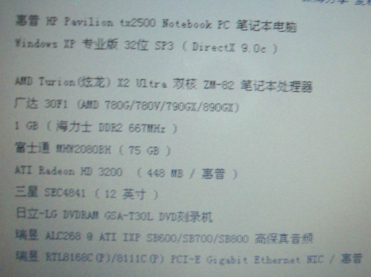 HP/惠普 TX1000 TX2000 TX2500 配件 外壳  CD壳硬盘盖 - 图0