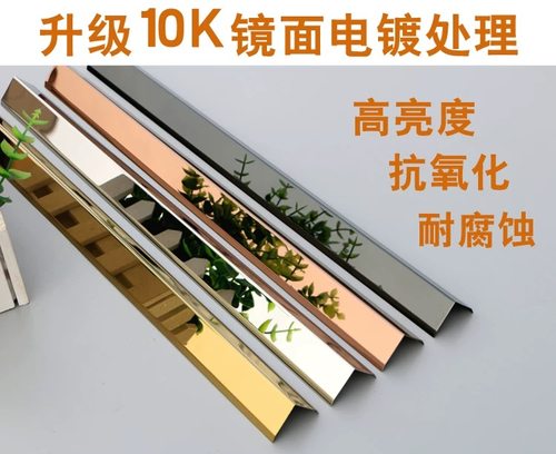 不锈钢护墙角保护条 直角阳角瓷砖收边条装饰金属防撞条定制自粘 - 图1