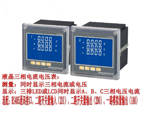 三相电流电压电能液晶多功能电力仪表数显功率频率因数485通讯表 - 图2