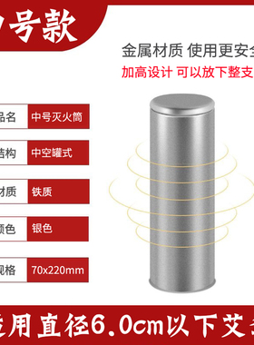 艾条灭火筒1到9cm艾柱灭火帽艾灸馆加大粗雷火灸桶熄灭火罐工器具