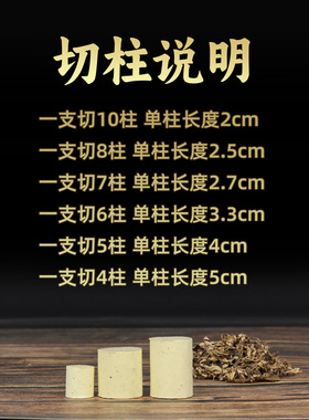 大汤艾三年陈野生1.8-3cm小艾柱