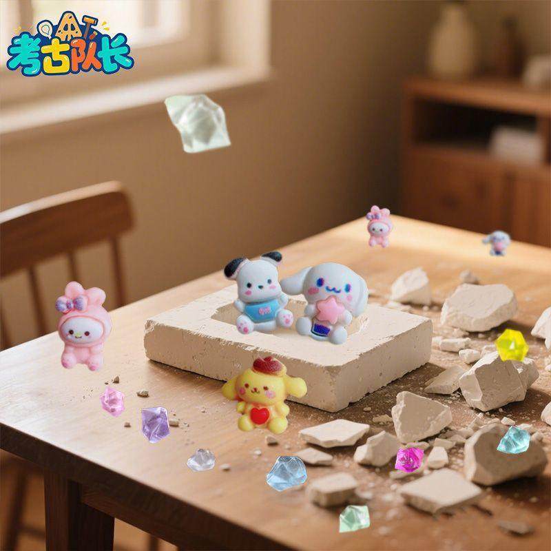 考古挖宝玩具魔法美乐蒂可爱兔猫宝藏儿童动手工DIY女孩过家家,淘宝优惠券,粉丝福利购,淘宝优惠卷