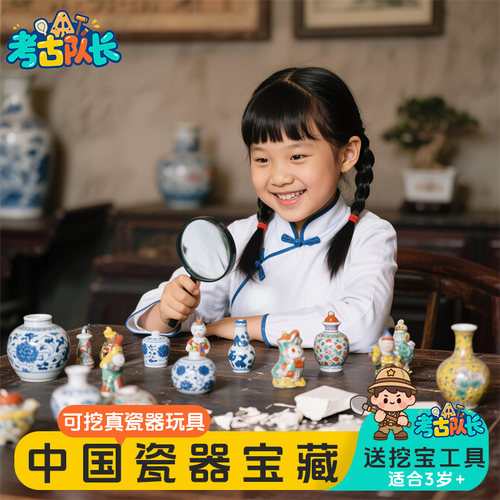 考古挖宝玩具青花瓷器宝藏益智动手工DIY女孩传统文化寻宝盲盒 - 图3