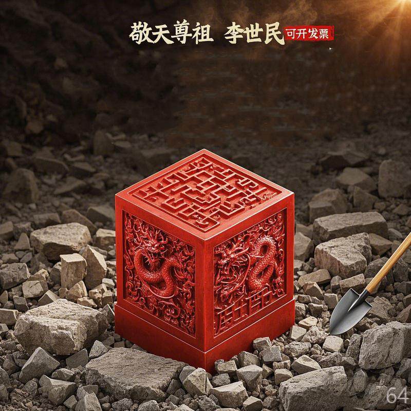 玩具挖掘考古儿童 diy手工仿古印章秦始皇玉玺传国宝盒,淘宝优惠券,粉丝福利购,淘宝优惠卷