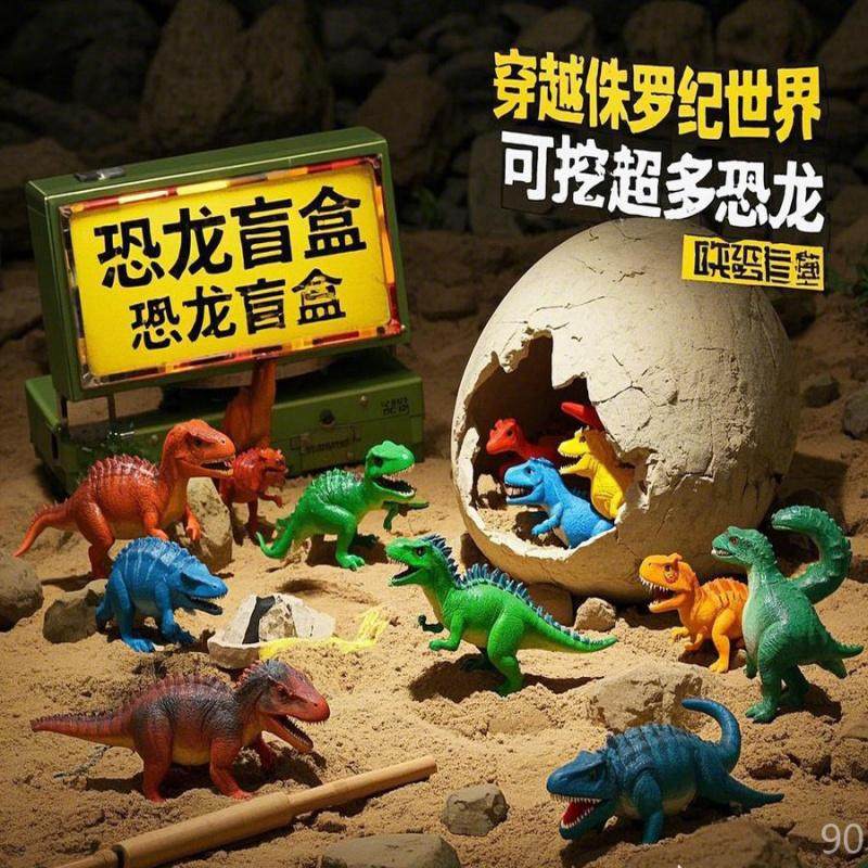 巨型恐龙蛋考古挖掘玩具宝贝化石儿童手工DIY盒神秘盲盒,淘宝优惠券,粉丝福利购,淘宝优惠卷