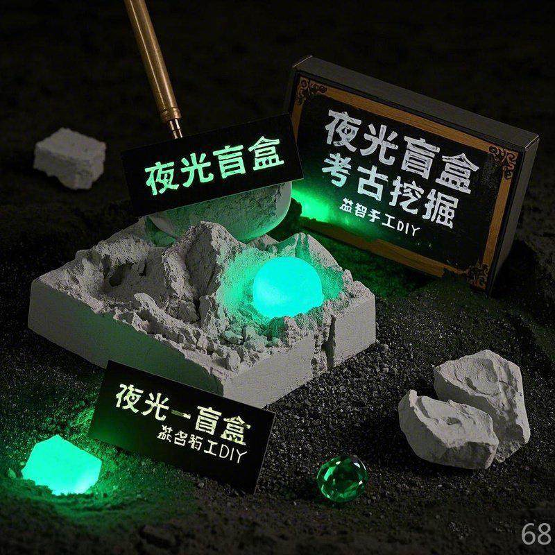 玩具挖掘考古手工DIY三丽鸥男孩女孩奥特曼恐龙宝石盒,淘宝优惠券,粉丝福利购,淘宝优惠卷