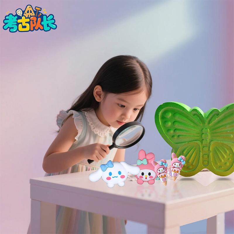 考古挖宝玩具魔法美乐蒂宝藏男女孩岁动手卡通发掘DIY过家家,淘宝优惠券,粉丝福利购,淘宝优惠卷