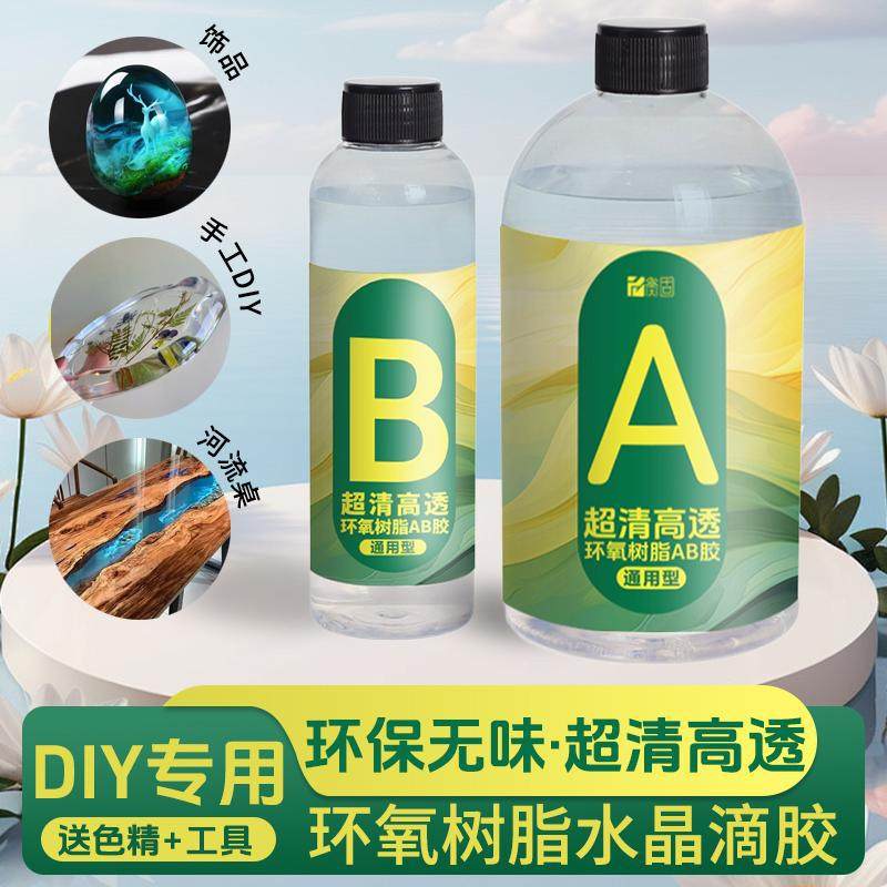 环氧树脂ab胶高透明水晶滴胶diy琥珀河流桌子艺术品灌封DIY胶水,淘宝优惠券,粉丝福利购,淘宝优惠卷