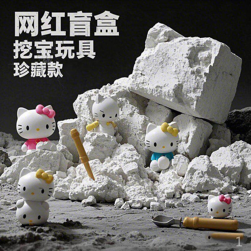 儿童玩具考古挖掘三丽鸥宝莉小马kt猫diy手工盲盒男孩女孩可,淘宝优惠券,粉丝福利购,淘宝优惠卷