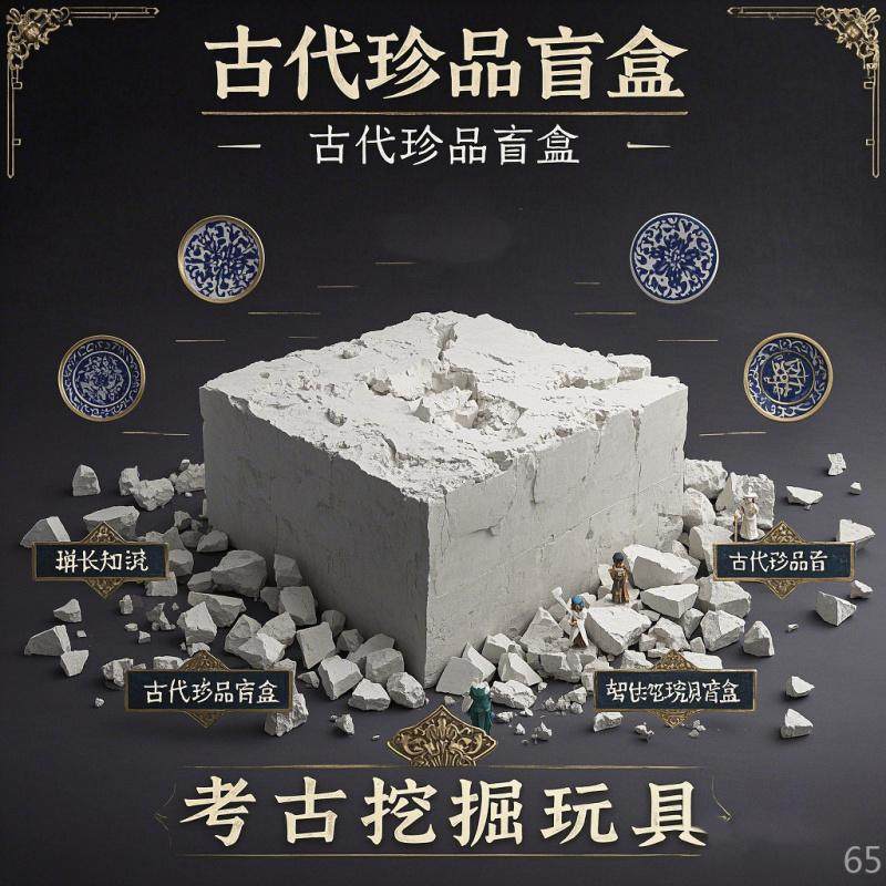 挖掘玩具考古探索宝石琥珀恐龙夜光手工DIY儿童智力启蒙男女,淘宝优惠券,粉丝福利购,淘宝优惠卷