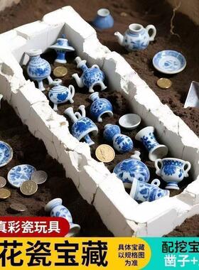 考古挖掘玩具青花瓷唐三彩瓷动手diy男女孩寻宝盲盒