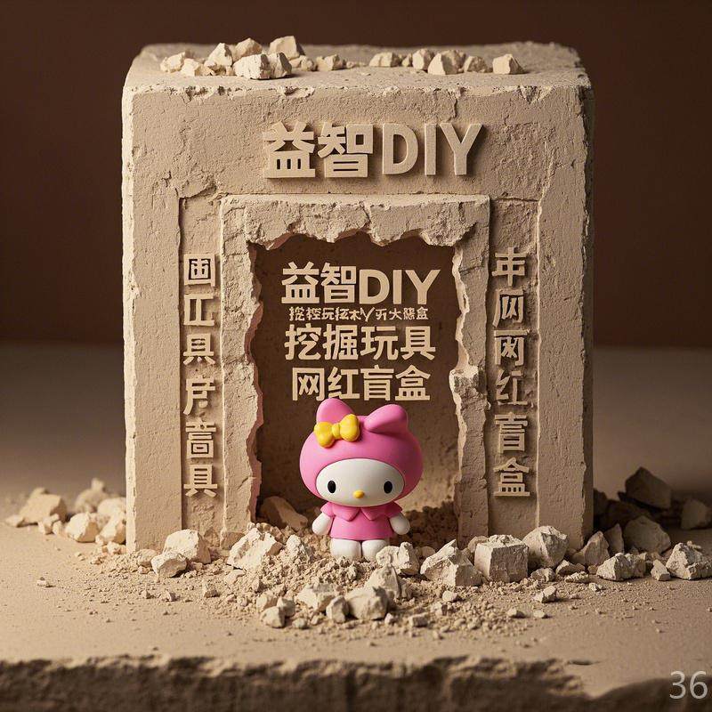 玩具挖掘考古宝石莓恐龙化石盲盒儿童手工diy女孩男孩可爱,淘宝优惠券,粉丝福利购,淘宝优惠卷