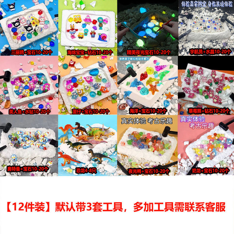 考古挖掘玩具三丽鸥蛋仔库洛米儿童手工摆摊,淘宝优惠券,粉丝福利购,淘宝优惠卷