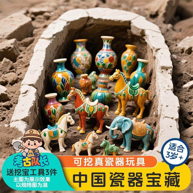 考古寻宝盲盒动手工DIY女孩传统青花瓷器宝藏玩具感受文化魅,淘宝优惠券,粉丝福利购,淘宝优惠卷