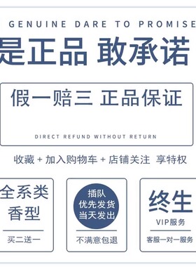 粉色邂逅蔚蓝男可可五号梧桐影木嘉柏丽尔天试管香水小.样正品
