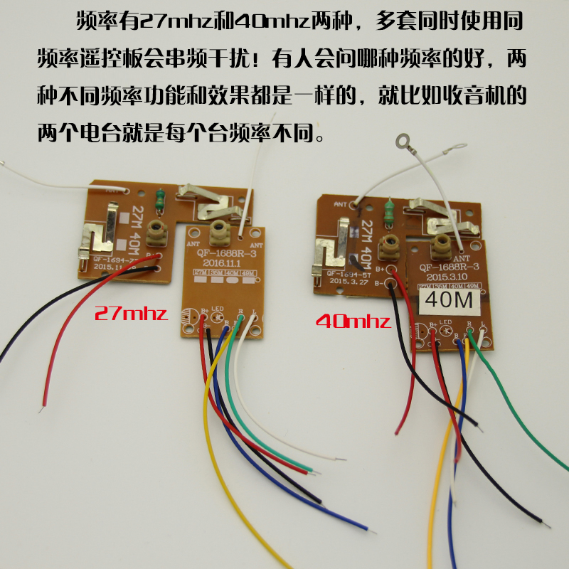 四通道遥控器电路板 遥控模块 diy科技小制作材料27mhz 40mhz频率 - 图1