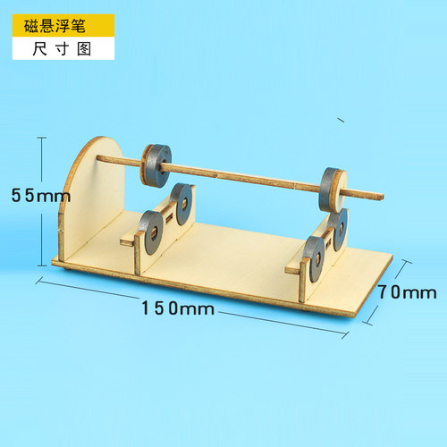 自制磁铁笔磁力笔磁悬浮笔科技小制作DIY手工科学小实验科普材料 - 图1