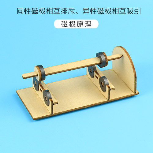 自制磁铁笔磁力笔磁悬浮笔科技小制作DIY手工科学小实验科普材料 - 图2