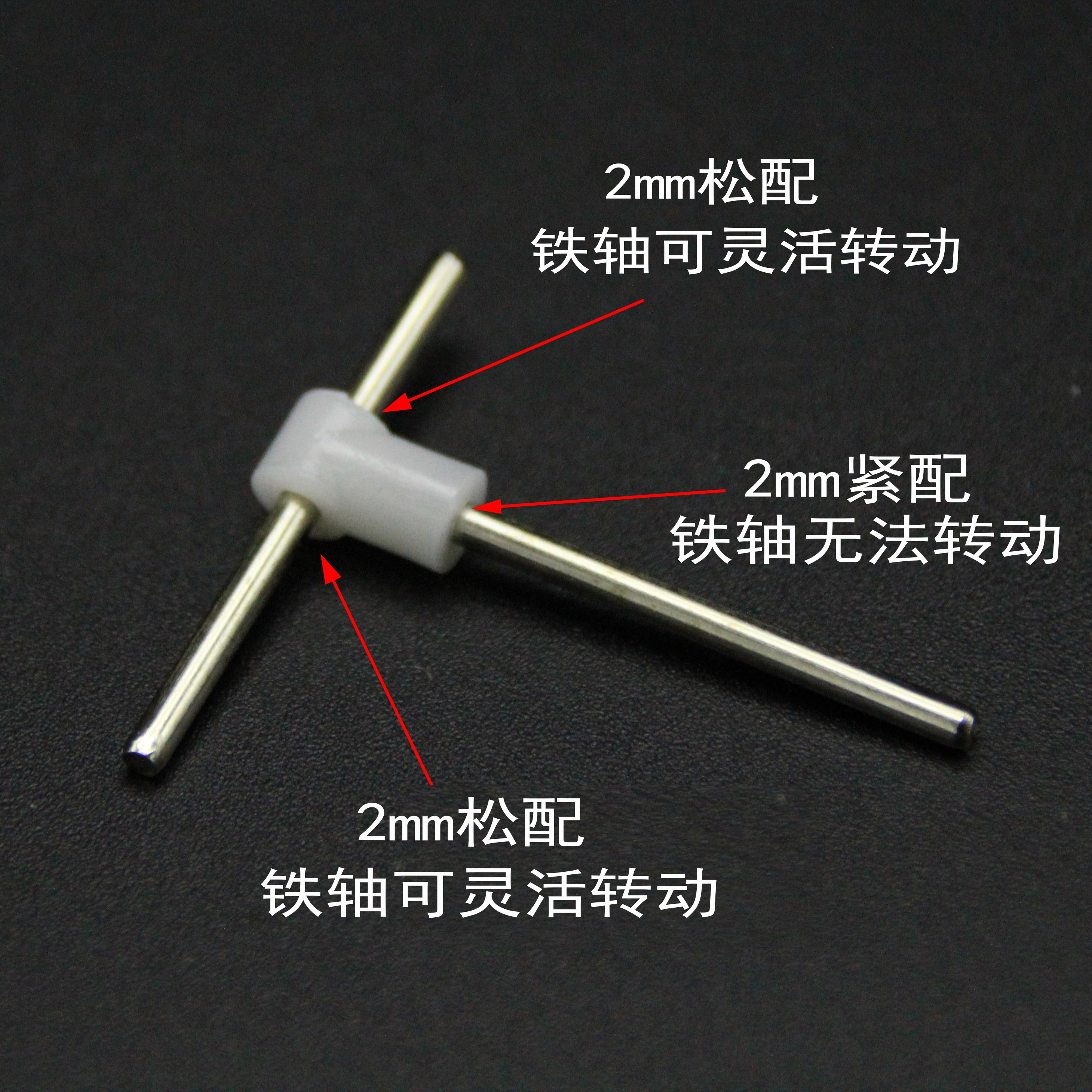 abs塑料三通轴套联轴器接头铁轴连接件模型diy手工科技小制作材料 - 图0