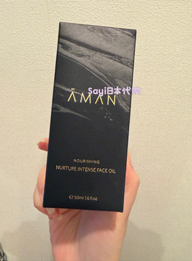 日本直邮 Aman安缦 NRS玫瑰籽茉莉沙棘面部精华油 50ml