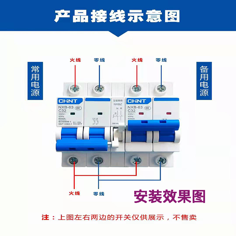 双电源互锁转换附件断路器辅助装置C65N NXBZ DZ47SZ EA9空开切换-图0