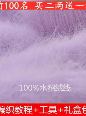 正品长毛水貂毛线手编毛线围巾线