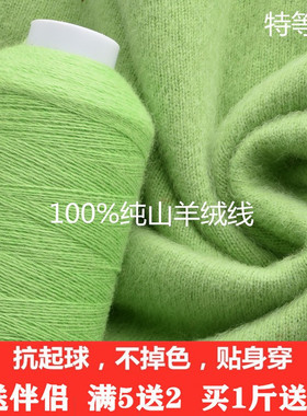 特级纯羊绒线正品鄂尔