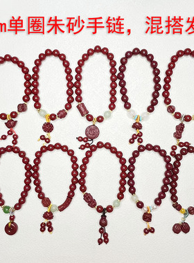 朱砂手链葫芦元宝貔貅女款国风