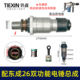 Adapted to Dongcheng 26 dual-use electric hammer cylinder assembly