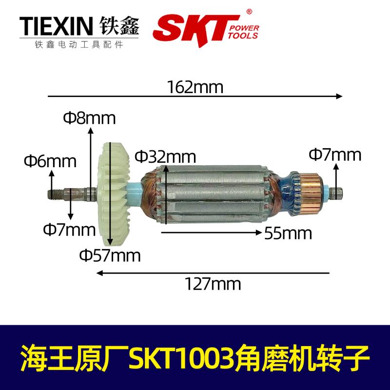 鉄鑫电动工具100型角磨机配件125角磨机电机角磨机转子大全【下】-图3