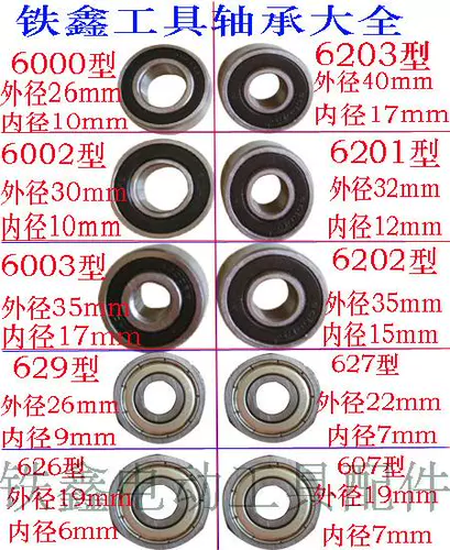 Электрические инструменты Tiexin Corner Mo Electrical Hamom