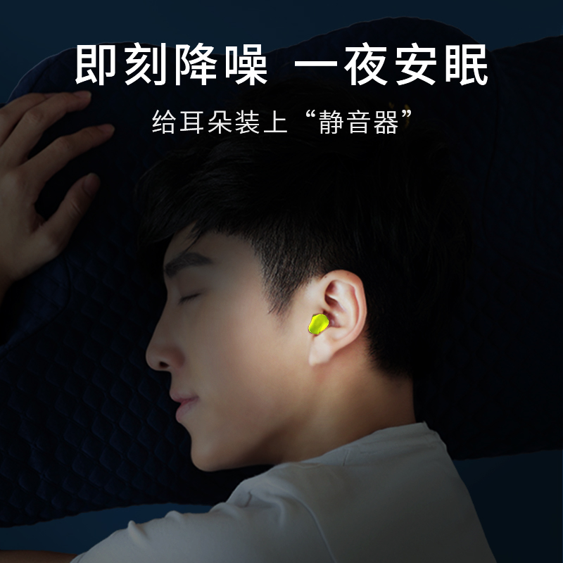 隔音耳塞睡眠睡觉专用超级降噪晚上防噪音防吵声宿舍耳朵静音神器