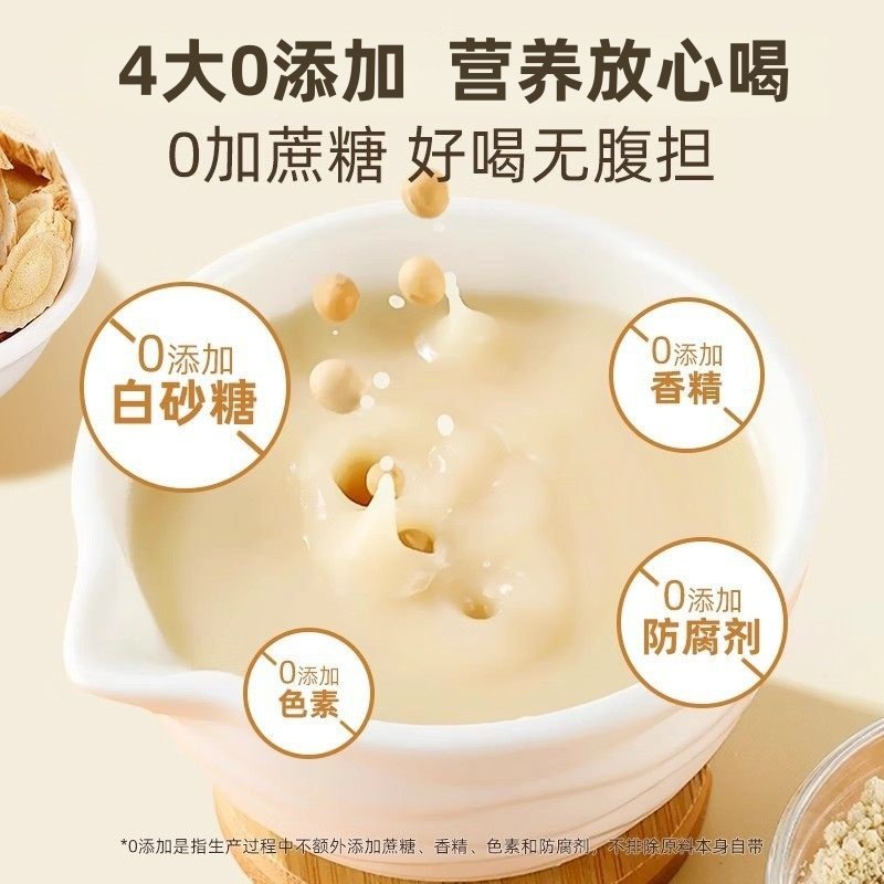 药都扁鹊堂元气四宝豆浆粉500g罐装老少皆宜营冲饮养早餐代餐粉,淘宝优惠券,粉丝福利购,淘宝优惠卷