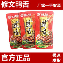 Cultivation Duck Tongue Weighing 500 gr original flavor Independent Snack Snack Snack Food Sauce Duck Tongue Wenzhou Special