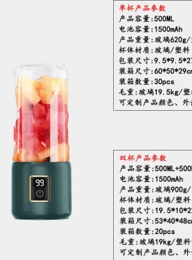 新款榨汁机小型家用全自动鲜榨果汁机无线迷你电动便携榨汁杯定制