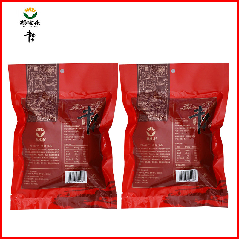 西乡杨健康牛肉干陕西汉中特产休闲零食真空大块装400g卤味熟食,淘宝优惠券,粉丝福利购,淘宝优惠卷