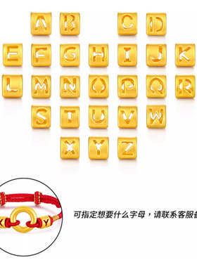 情侣手绳串国潮手串黄金包银黄金色字母平安扣同心圆环红手链手饰