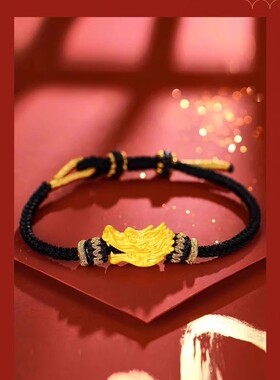 包金黄金包银手链黄金色龙头金龙戏珠转运珠属相龙编织情侣红手绳