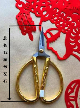 手工剪纸磨尖剪纸剪刀尖头专业剪