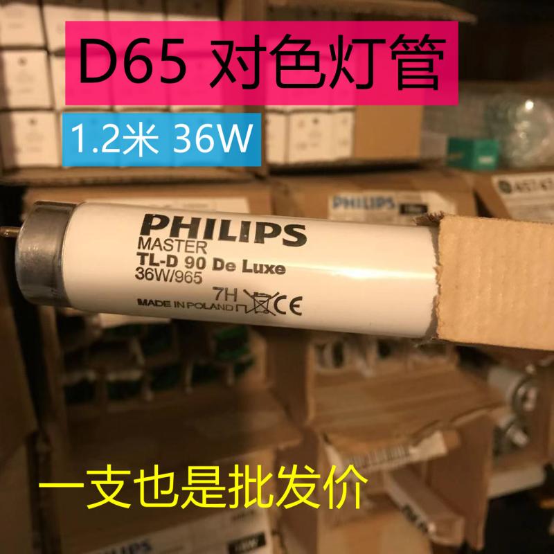 飞利浦进口D65对色灯管PHILIPS TLD18W/965标准光源D50 Graphica-图0