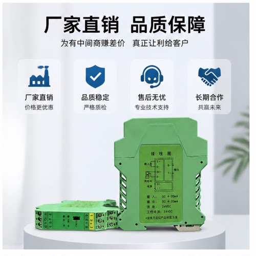 智能直流信号隔离器分配电流压热电阻电偶模块一二入一二出4-20mA - 图0